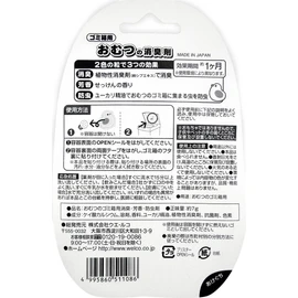 ひよこのおむつの消臭剤