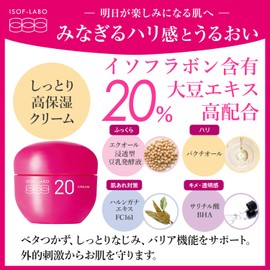 ISOF LABO 20% Cream Aromatic Pomegranate Scent, 1.4 oz (40 g)