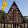 Hot Spring Natural Yunohana, 10 Bags x 1, Beppu Myoban