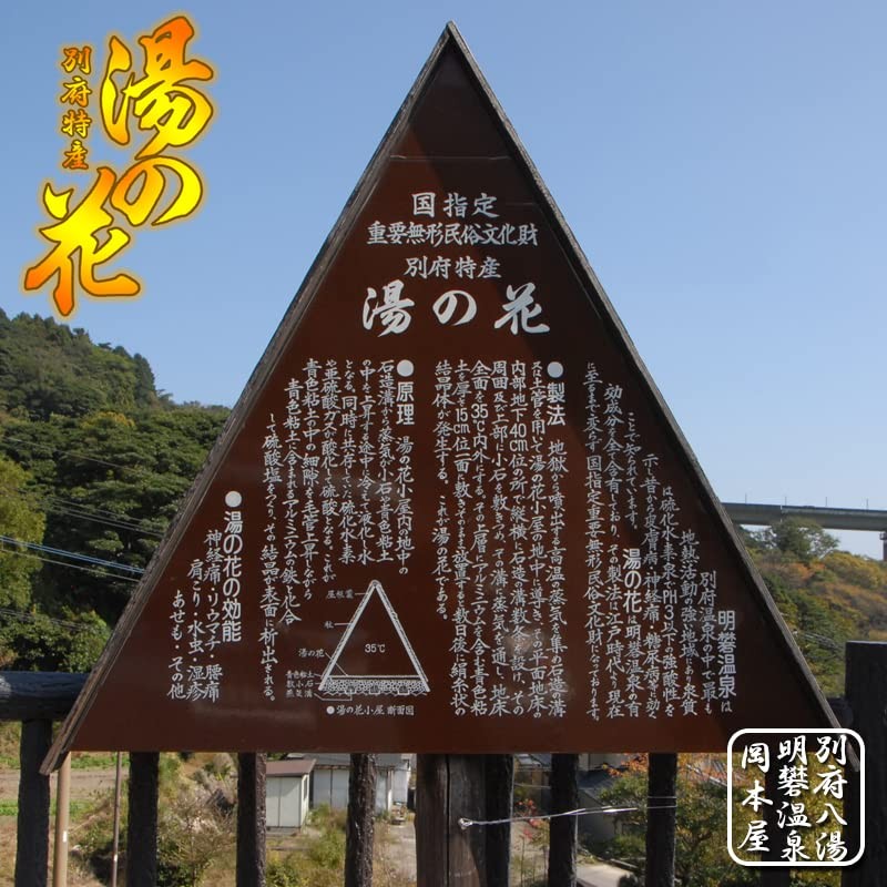 Hot Spring Natural Yunohana, 10 Bags x 1, Beppu Myoban