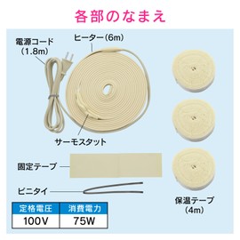 Gaona GA-KE014 Camo Freeze Prevention Heater 6.2 ft (6 m) Thermostat (For Water Pipe Freeze Protection Metal Tubes)