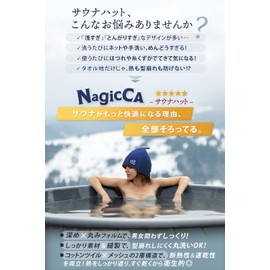 Nagicca Sauna Hat, Durable Cotton Twill Fabric, Mesh Lining, Quick Drying, Large Size, Men's, Women's, Washable, Sauna Hat, Cap, Damage Care, M, L, LL