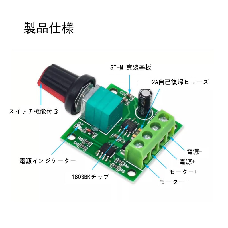 waveman Motor Speed Controller PWM Controller Motor DC Motor Speed