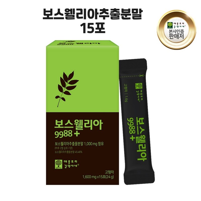 Boswellia Extract Powder Seratrin Boswellic Acid 2nd Generation BCC Efficacy