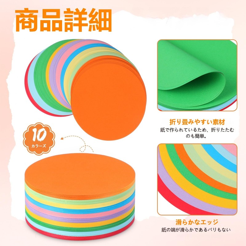 VILLCASE 折り紙 丸い 色紙 12cm 500枚 10色セット 両面 画用紙 カラーペーパー