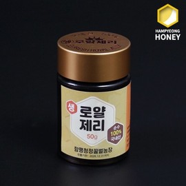 Hampyeong Butterfly Honey Jeolla -do Pure Royale Jerry 50g 3 bottles of Korea Royal Jelly / 함평나비꿀 전라도 순수 생로얄제리50g 3병  국내산 로열젤리