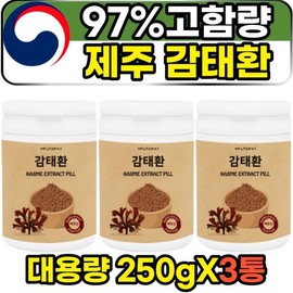Jeju Island Gamtaehwan Cheong, eaten at night before going to bed with high content / 고함량 밤에 자기전에 먹는 제주도 감태환 청