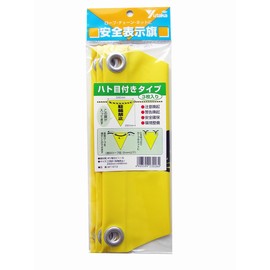 Yutaka Make AF-1213 Safety Sign Flag, Triangle (Dove Eyes) "No Parking Banner", Yellow, Pack of 3