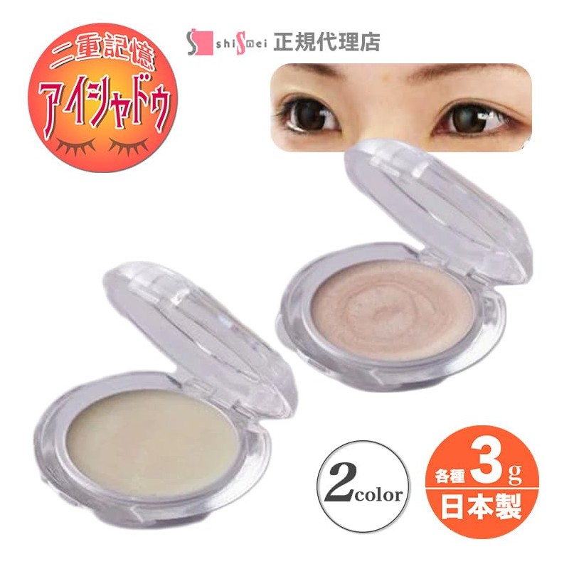 As is! plus Futae Memory Shadow Cream [Clear] [Champagne Gold]