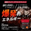 ザプロ アルギニン シトルリン パウダー 240g オレンジ 風味 武内製薬 THE PROTEIN