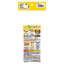 エビス レンジでとうもろこしN 容量:1.1L