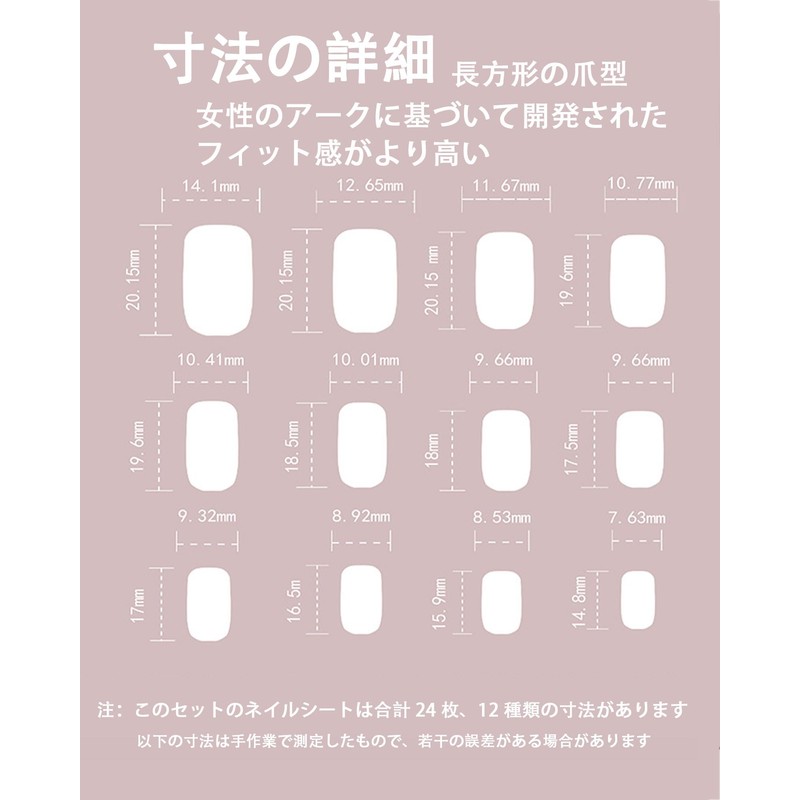 Nail Tips, Set of 24 (Cat's Eye-6, M)