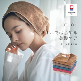 Imabari Towel, Face Towel, CUOL Hair Care Starting with Towel, Hair Drying, Hair Care, Hair Drying, Gift, Birthday Gift, Family Gift, Baby Gift, Wedding Gift, Girlfriend, Wife, Heartwell, Blue, Pink, Brown, Gray, Red