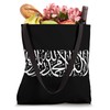 Tashahhud Arabic Flag Shahada Islamic Faith Declaration Tote Bag