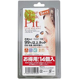 Small Nose Mask Pits, Pack of 14