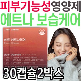 Etna Care Ace Biome White Tomato Hyaluronic Acid Fish Collagen, a functional nutritional supplement for skin health in your 50s / 50대 피부 건강 기능성 영양제 에트나 케어 에이스바이옴 화이트토마토 히알루론산 피쉬콜라겐 피부에좋은