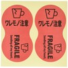Delivery Seal waremono Attention fragile (X 100 Sheets) Fra – 1S