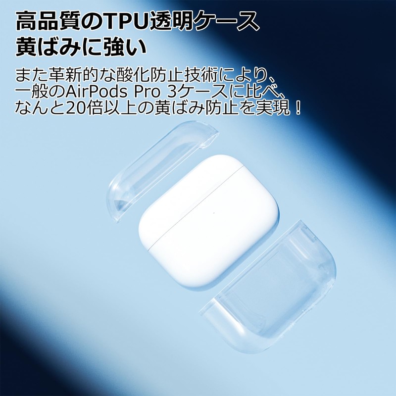 TALENANA For AirPods Pro 3ケース クリア TPU素材 金属カラビナ付属 落下防止 汚れ防止