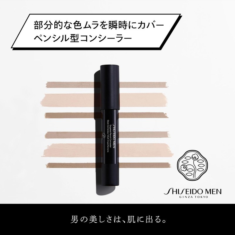 SHISEIDO MEN Shiseido Men Targeted Pencil, Concealer, Light, Men's Makeup,