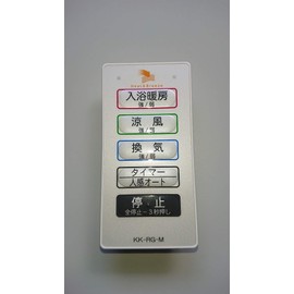 Takasu Sangyo Sublimo Con Waterproof Bathroom Ventilation Dryer Heater KK-RG-M White