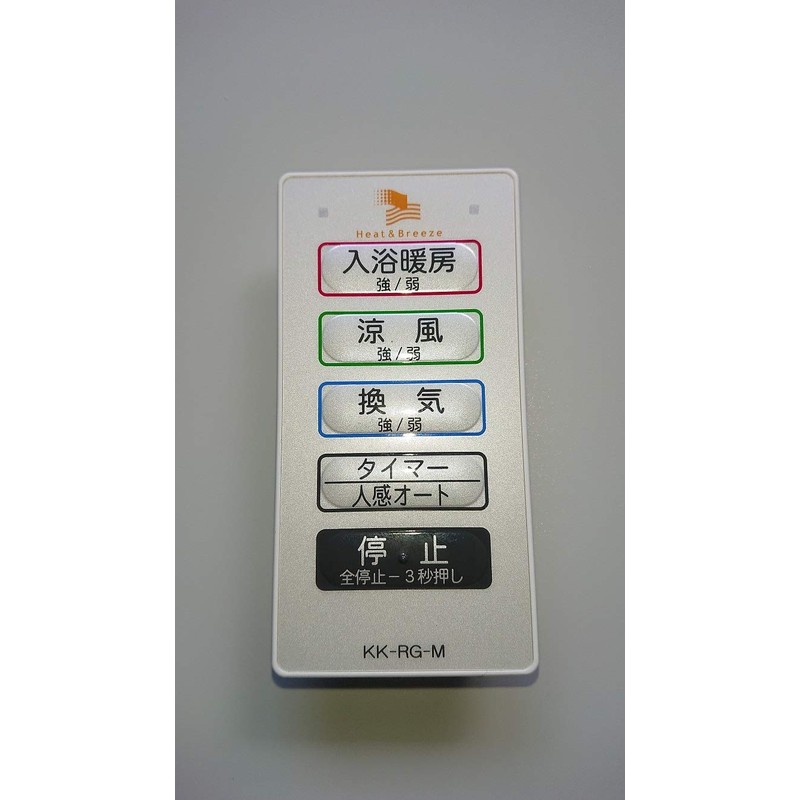 Takasu Sangyo Sublimo Con Waterproof Bathroom Ventilation Dryer Heater KK-RG-M