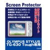 AR液晶保護フィルム オリンパス OLYMPUS STYLUS TG-630 Tough 用互換（反射防止フィルム・ARコート）【クリーニングクロス付】