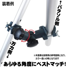 White Crucian Carp Supplies Parasol Three-Way It (50235)