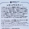Lemon Grusty 1.4 oz (40 g) [Postal Compatible Size] [Lemongrass