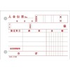 Kokuyo Te-201 BC Copy Slips, 2-Sheet Copy, Back Carbon, B7