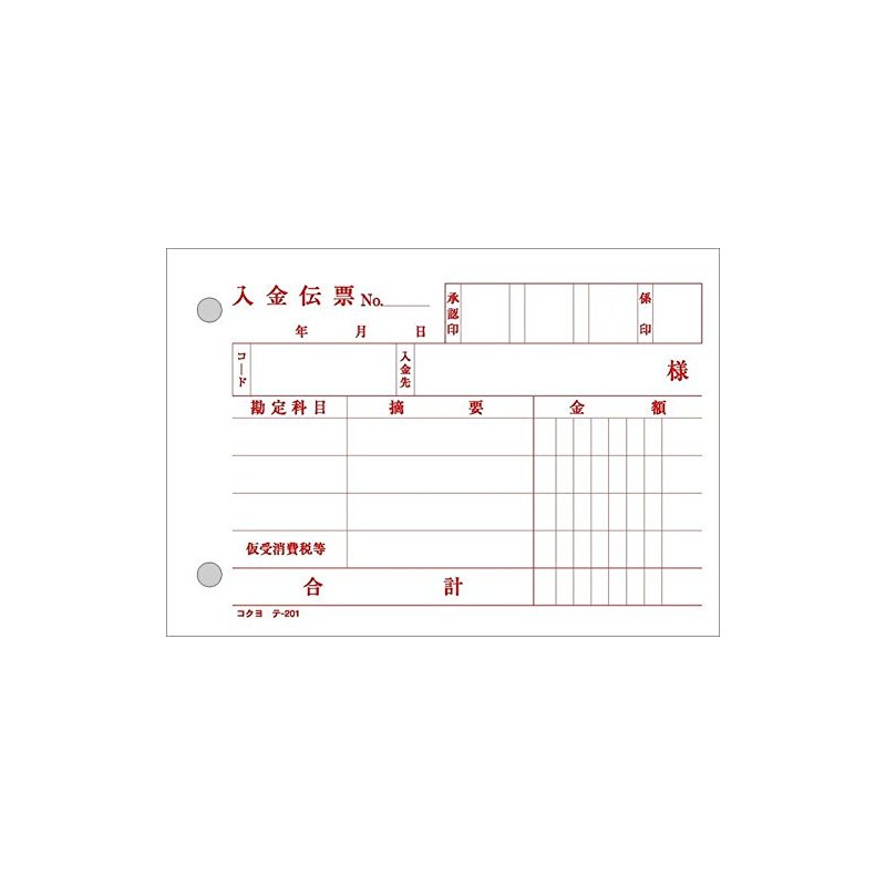 Kokuyo Te-201 BC Copy Slips, 2-Sheet Copy, Back Carbon, B7
