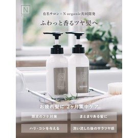 N Organic Mild & Refining Hair Care Set (Shampoo & Treatment) Scalp-Friendly Moisturizing Green Citrus Scent N Organic