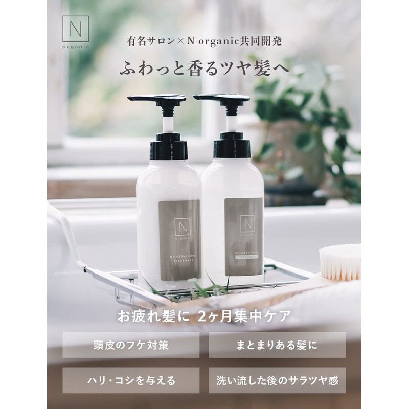 N Organic Mild & Refining Hair Care Set (Shampoo &