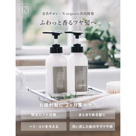N Organic Mild & Refining Hair Care Set (Shampoo & Treatment) Scalp-Friendly Moisturizing Green Citrus Scent N Organic