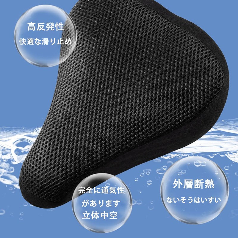 Bicycle Saddle Cover, Sun Protection, Anti-Slip, Mesh Ventilation, High Elasticity,