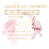 Sakura Blan Fragrance Milky Body Cream Renewal 3.5 oz (100