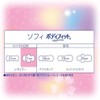 [Set of 3] Sophy Body Fit for Regular Daily Use,