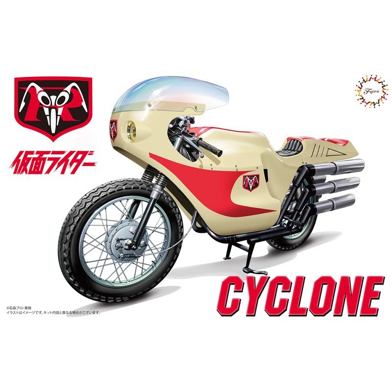 FUJIMI SUH-1 1/12 Cyclone No. 13.1 x 8.5 x 3.1