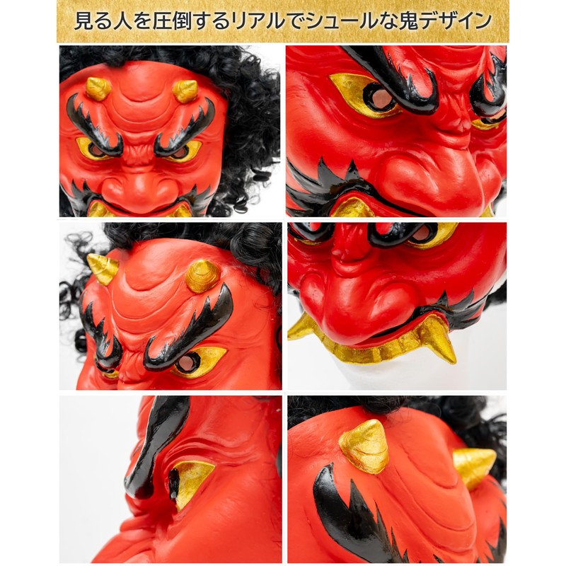 XP Design Demon Face Mask, Setsubun Bean Scattering, Exterminating Demons,