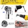 SOYANGNEK 105 Degree L Type Electric Drill Bit Set of