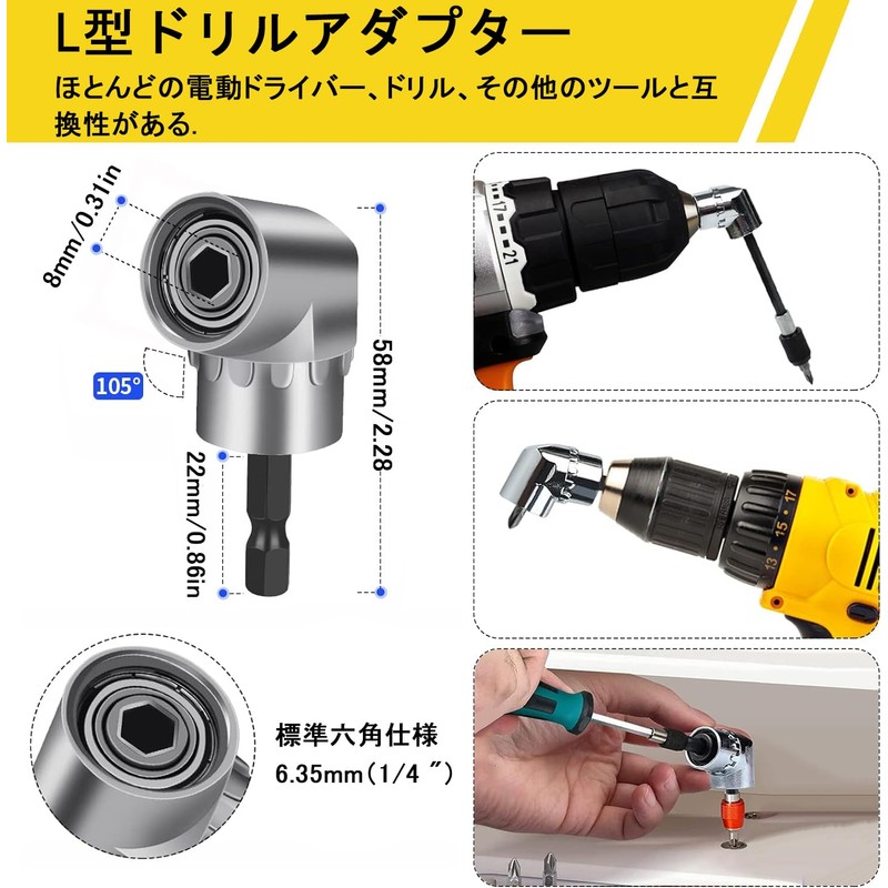SOYANGNEK 105 Degree L Type Electric Drill Bit Set of