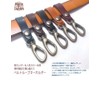 Highstyle Tochigi Leather Antique Color Carabiner Belt Loop Key Chain