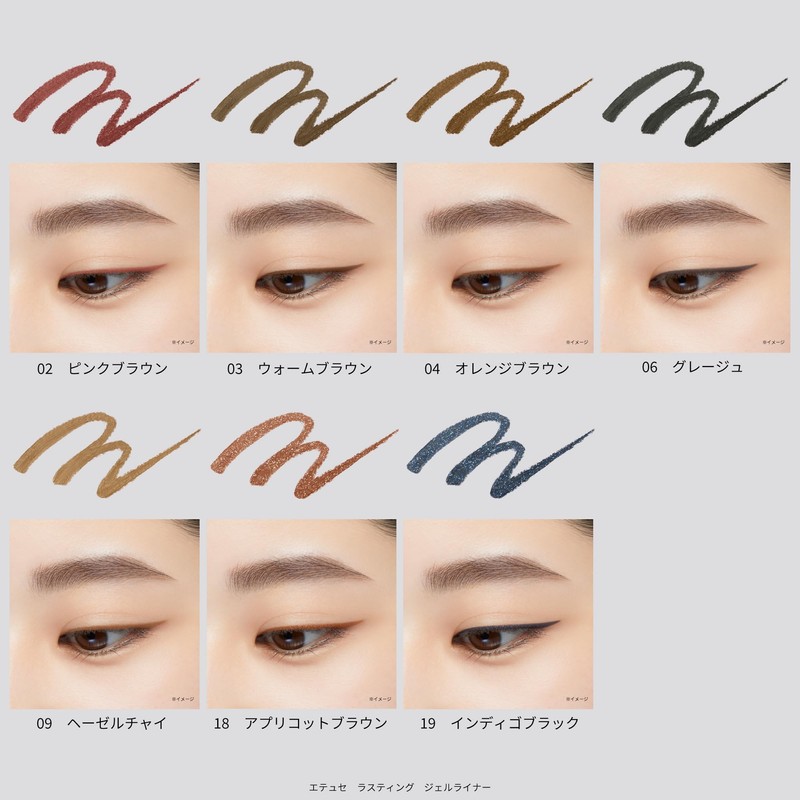 ettusais(エテュセ) Lasting Gel-Liner 19 Indigo Black Eyeliner Waterproof 0.09g