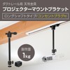 PMB-L150BLL-CPB Lighting Rail for Duct Rails, Projector Ceiling Fixture, Long