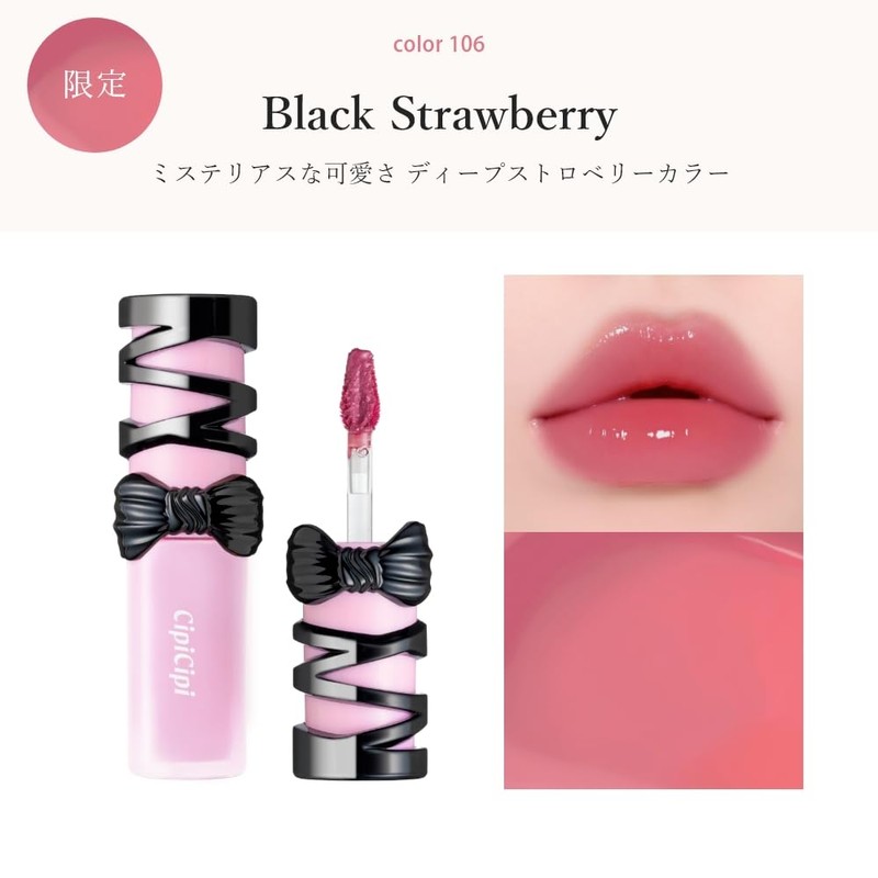 CipiCipi Dewey Film Tint R 105 Black Cherry