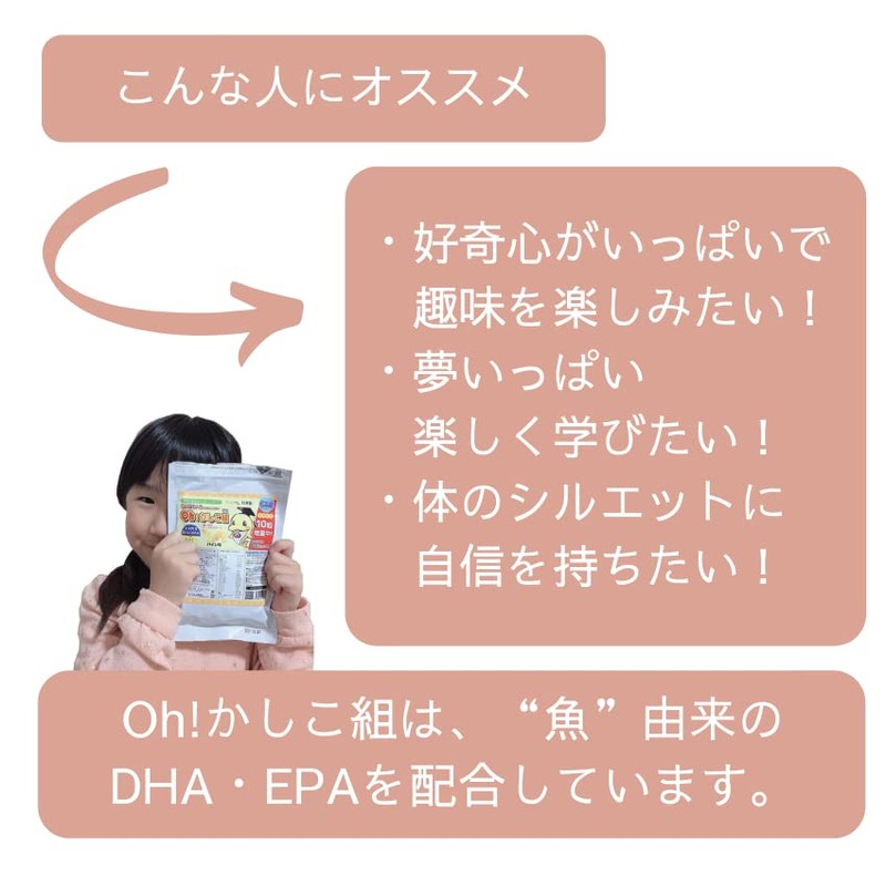 N1us Nius 1 Bag Omega Three Gummy Oh! Kashiko Group