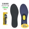 足裏健康インソール 1組入 アーチサポート 3D 土踏まず サポート インソール 中敷き 歩いて健康 散歩