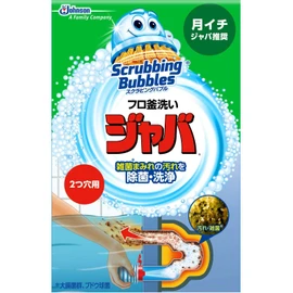 [Bulk Purchase] Scrubbing Bubbles Java for 2 Holes x 2 Sets