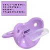 [CutiePlusU] Adult Large Pacifier for Adults [Purple]
