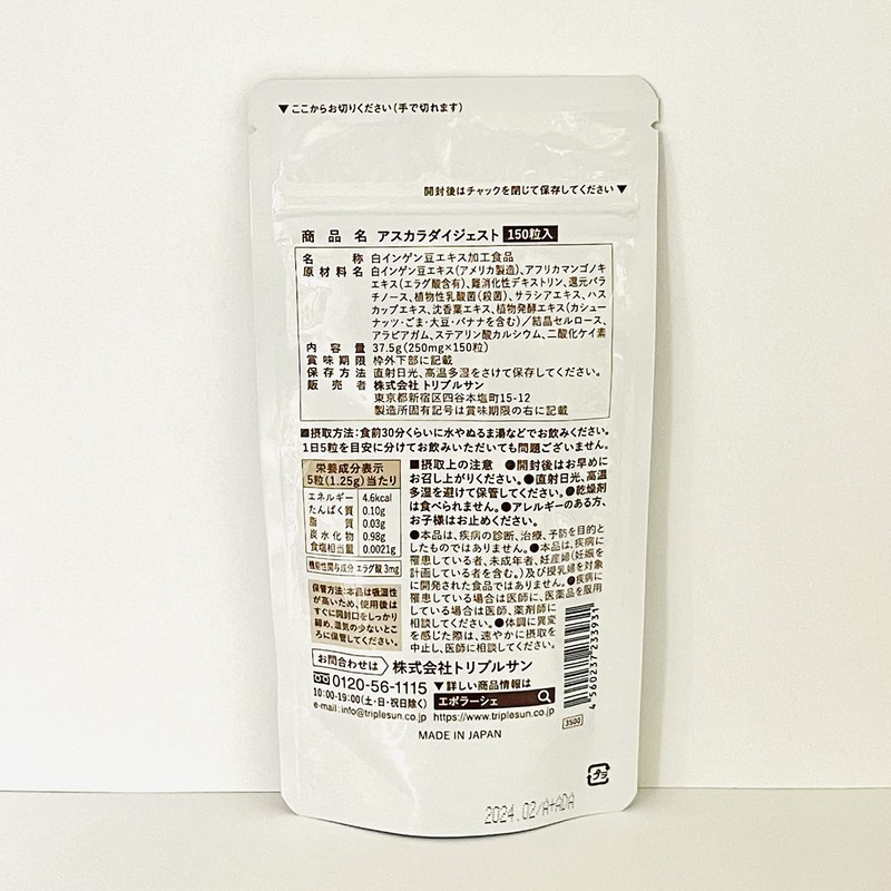 EPORASHE Ascala Digest, 150 Tablets, Food with Functional Labels, Elagic