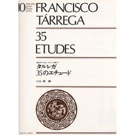 タルレガ 35のエチュード